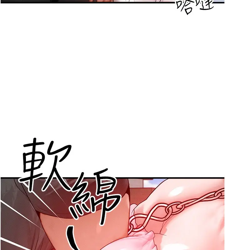 漫画《等价交换人生》第20话第142张图