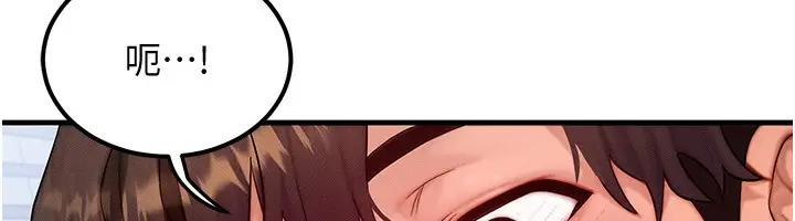 漫画《等价交换人生》第20话第144张图
