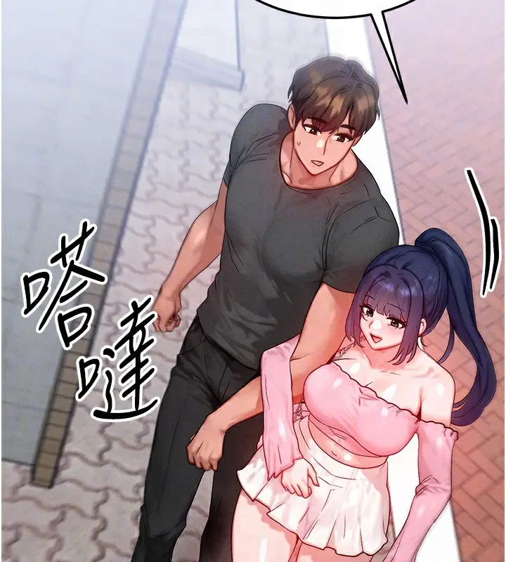 漫画《等价交换人生》第20话第146张图
