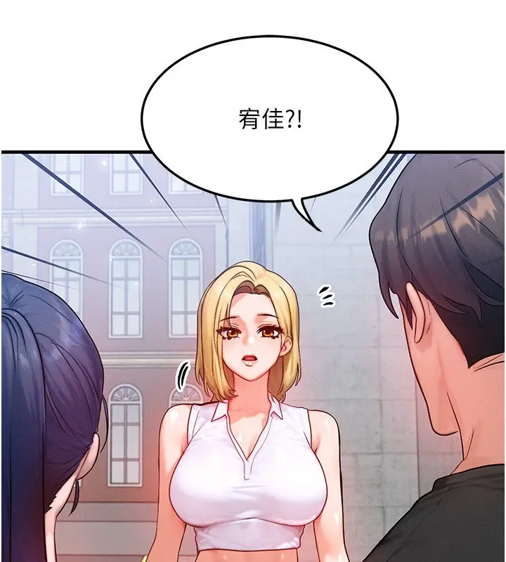 漫画《等价交换人生》第20话第149张图