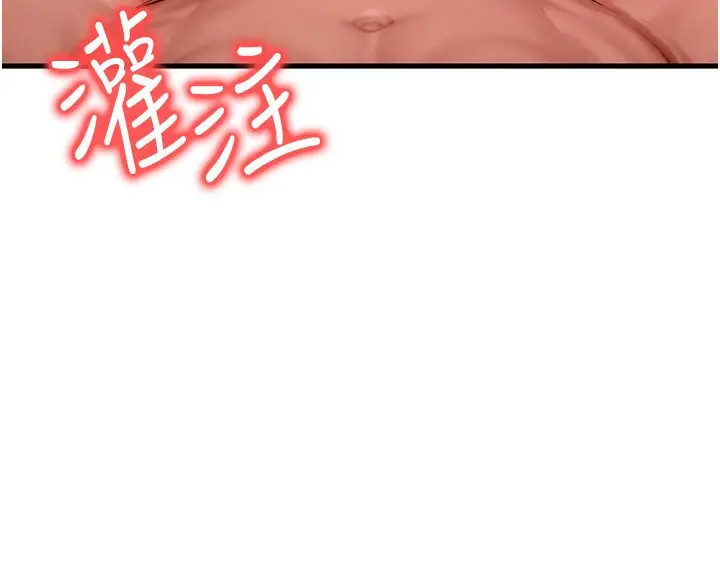 漫画《等价交换人生》第20话第15张图
