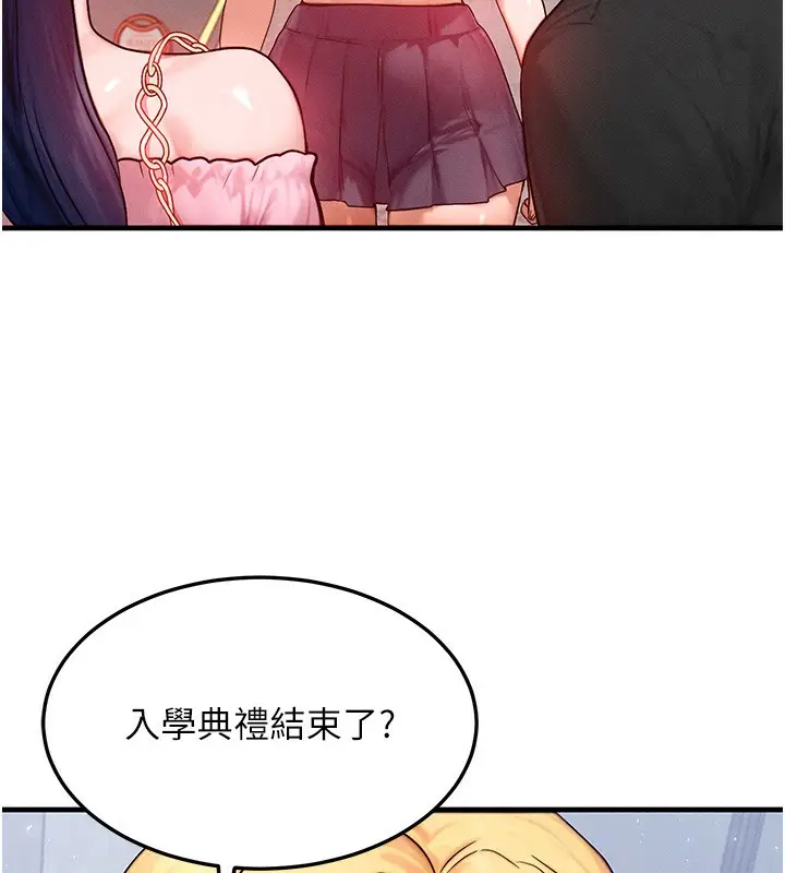 漫画《等价交换人生》第20话第150张图