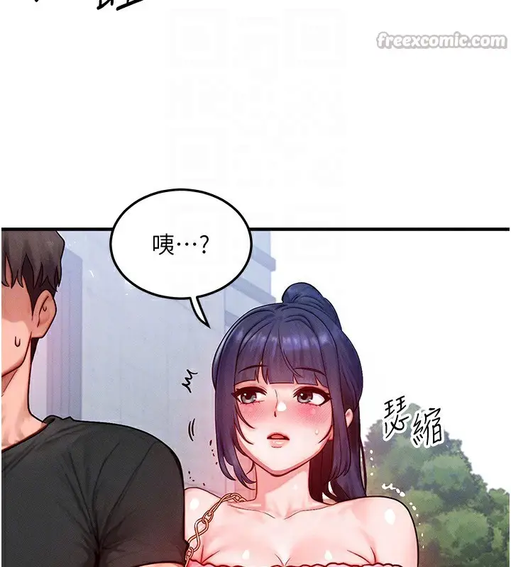 漫画《等价交换人生》第20话第154张图