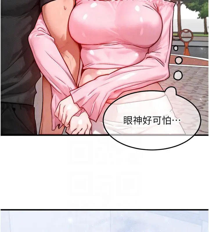 漫画《等价交换人生》第20话第155张图