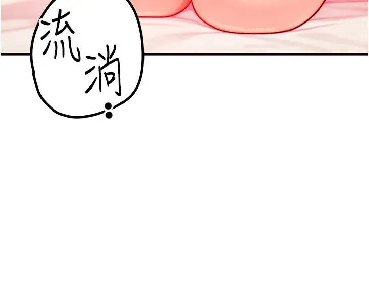 漫画《等价交换人生》第20话第26张图