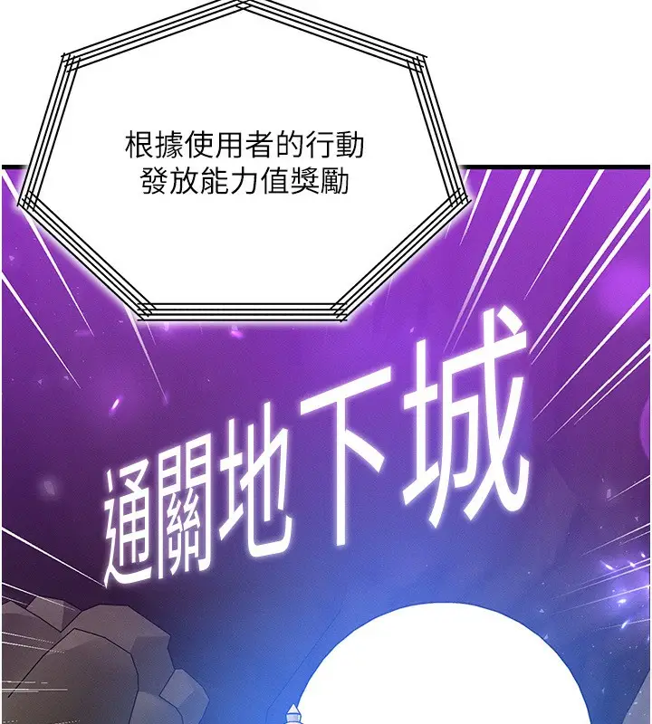 漫画《等价交换人生》第20话第43张图