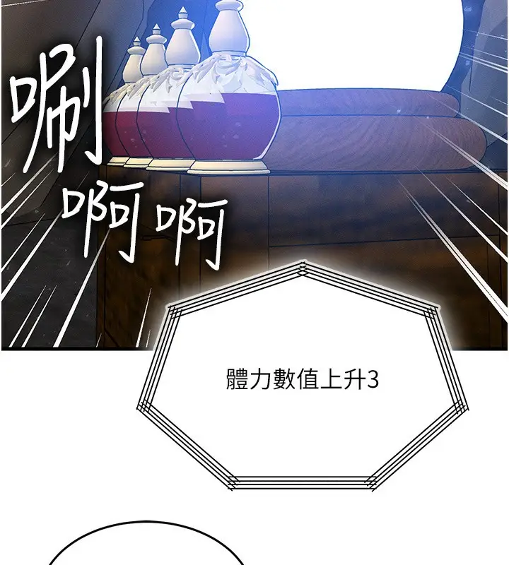 漫画《等价交换人生》第20话第44张图