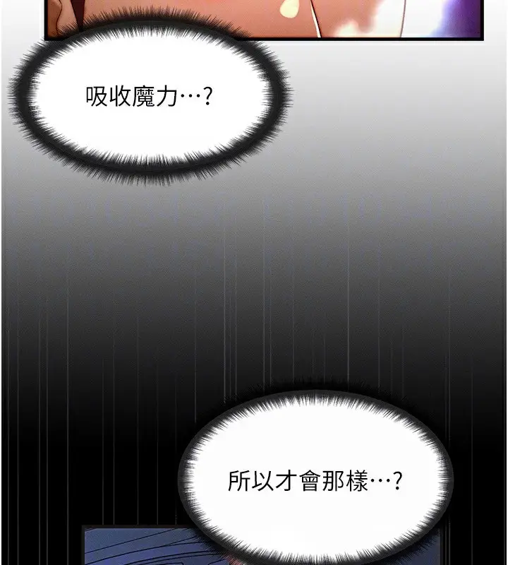 漫画《等价交换人生》第20话第51张图