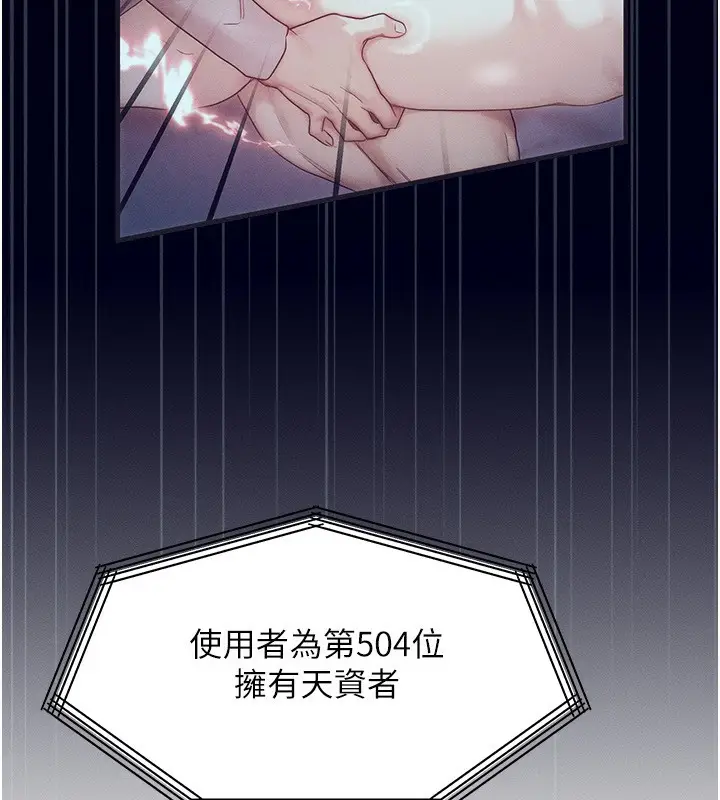 漫画《等价交换人生》第20话第55张图