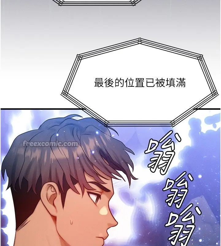 漫画《等价交换人生》第20话第56张图