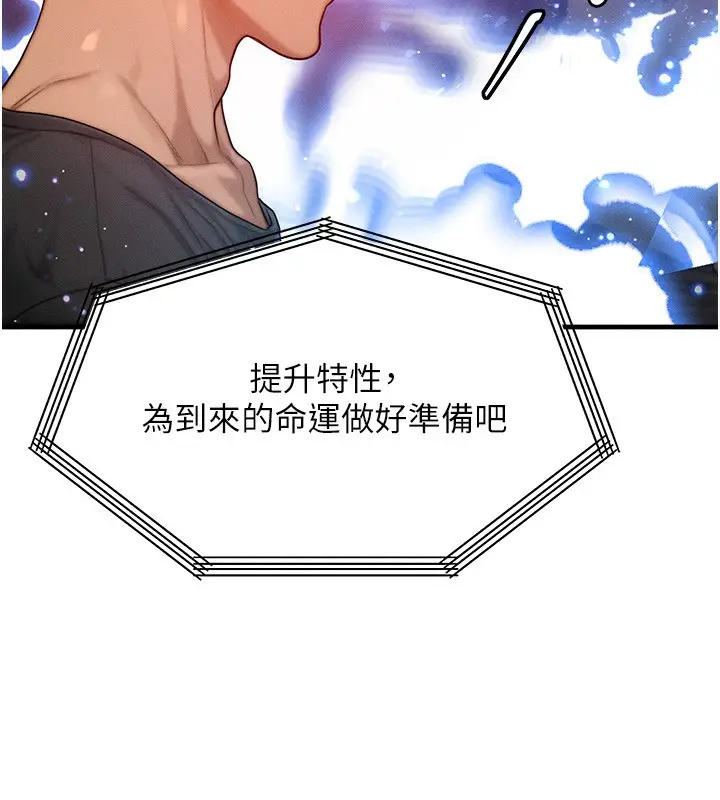 漫画《等价交换人生》第20话第57张图