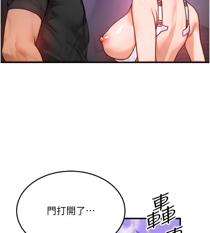 漫画《等价交换人生》第20话第62张图