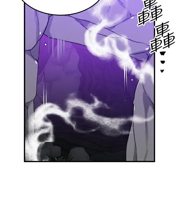 漫画《等价交换人生》第20话第63张图