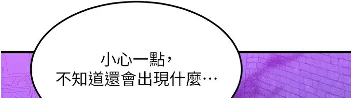 漫画《等价交换人生》第20话第66张图
