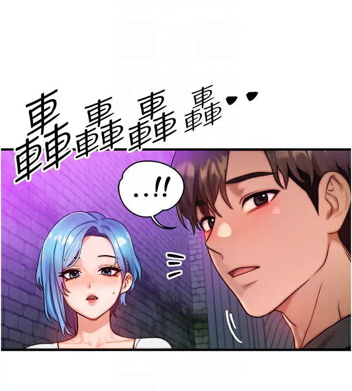 漫画《等价交换人生》第20话第68张图
