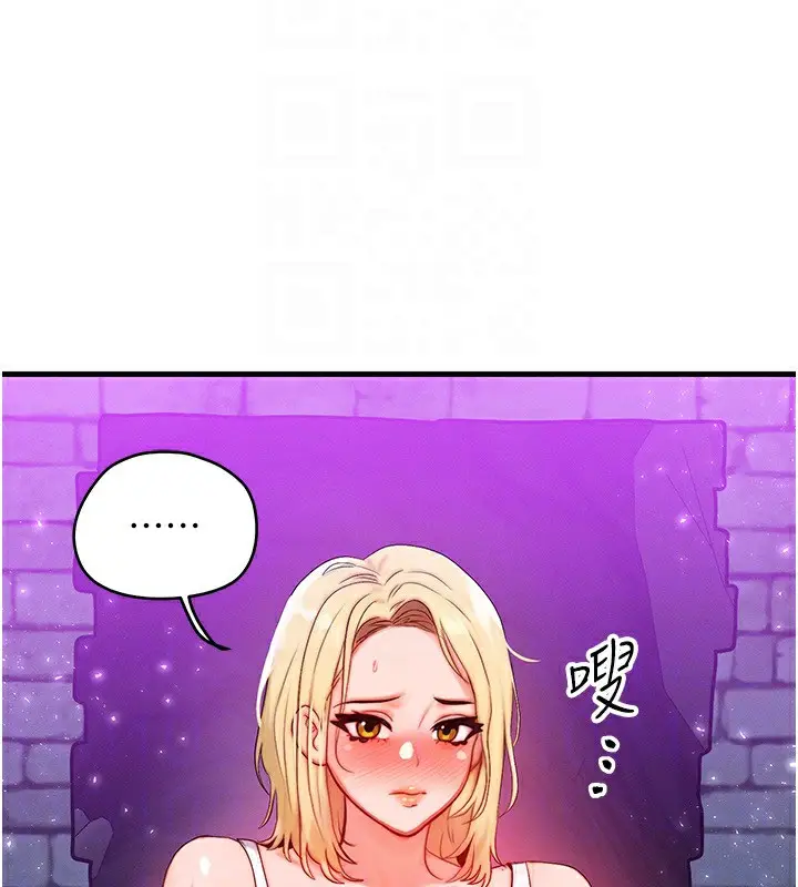 漫画《等价交换人生》第20话第69张图