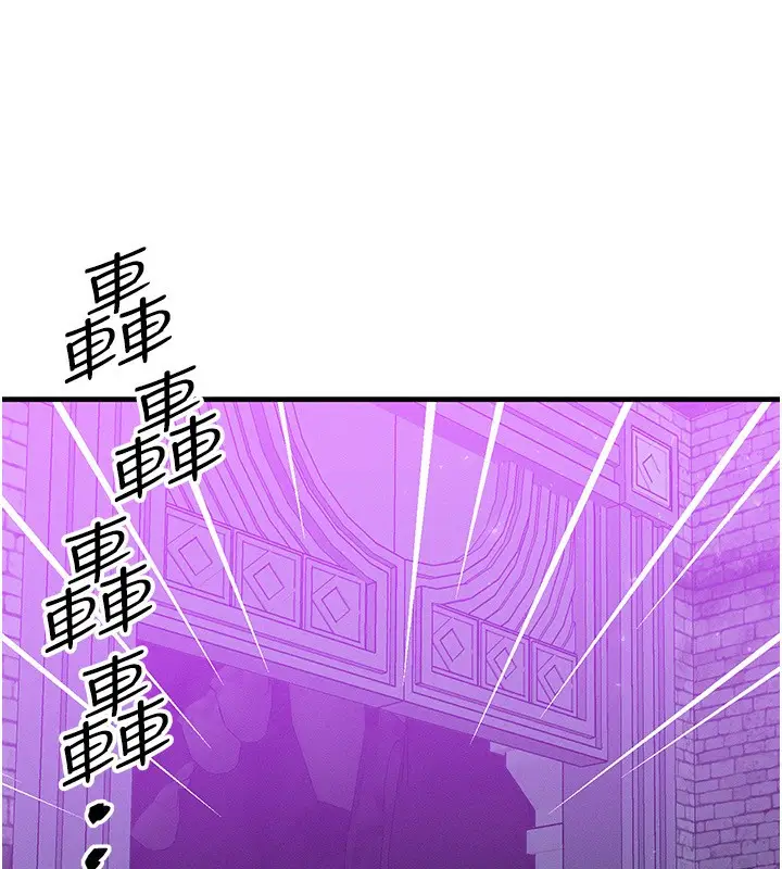 漫画《等价交换人生》第20话第74张图