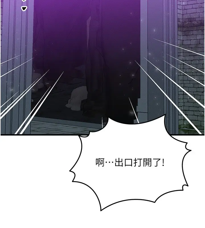 漫画《等价交换人生》第20话第75张图