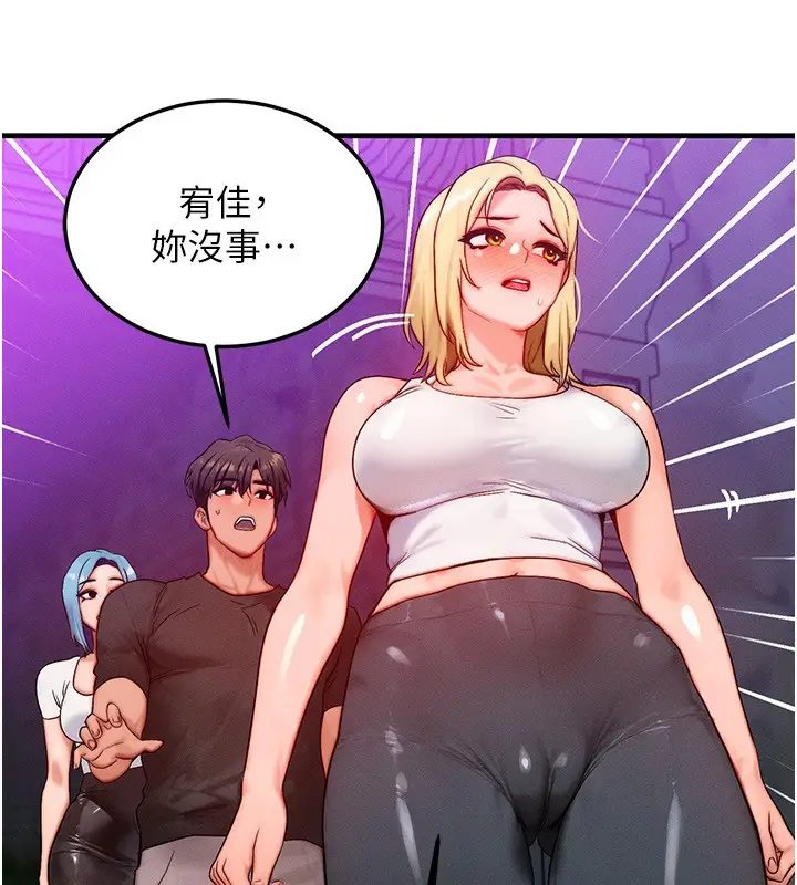漫画《等价交换人生》第20话第76张图