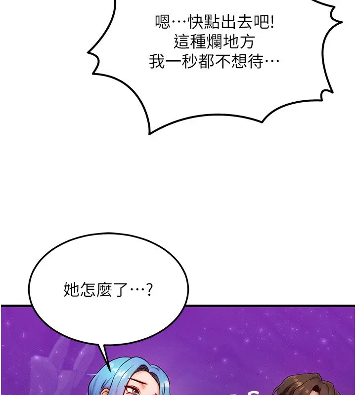 漫画《等价交换人生》第20话第78张图