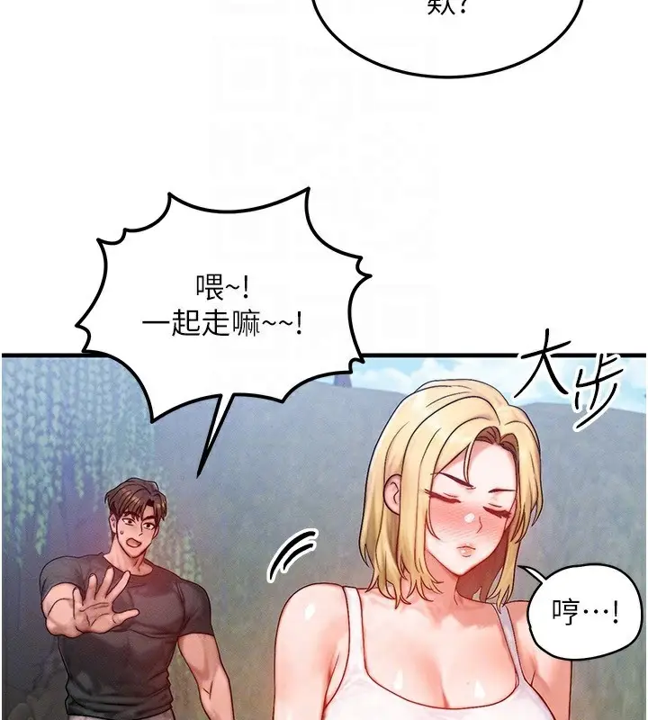 漫画《等价交换人生》第20话第89张图