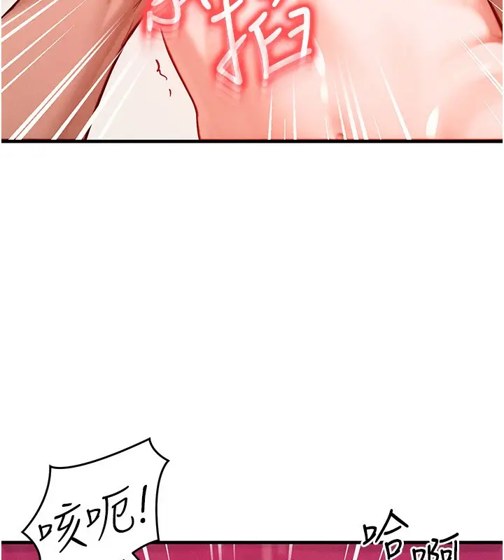 漫画《等价交换人生》第20话第9张图