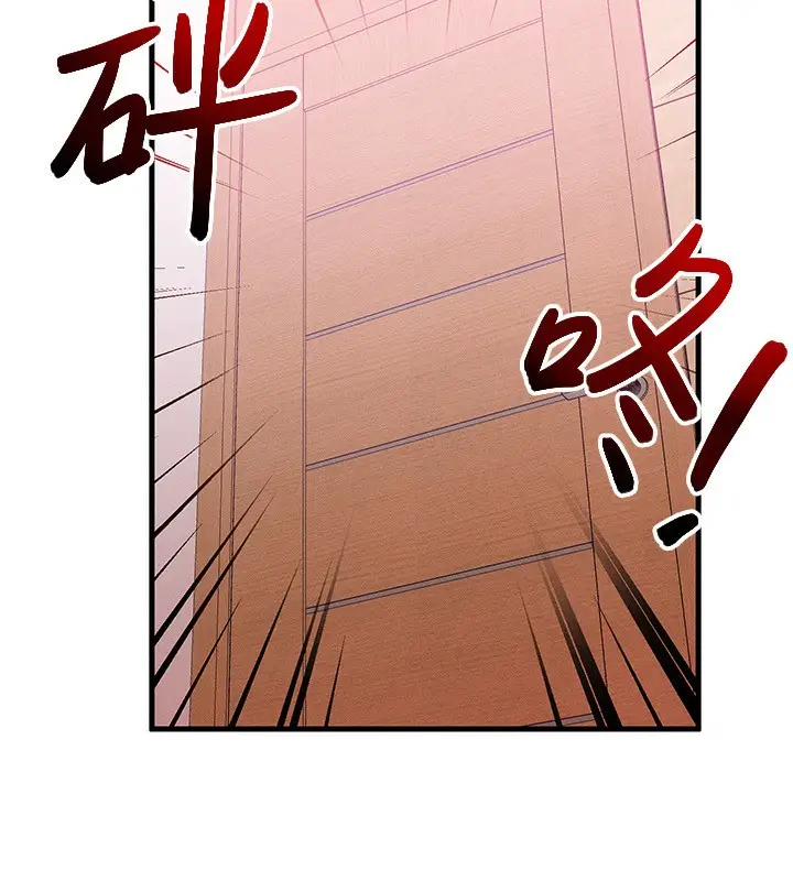 漫画《等价交换人生》第20话第99张图