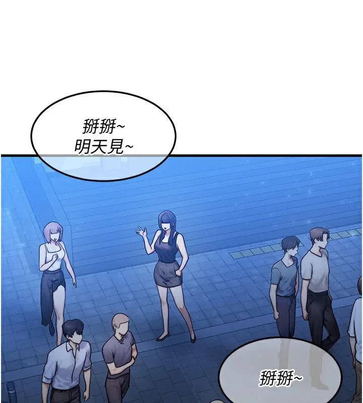 漫画《等价交换人生》第21话第100张图