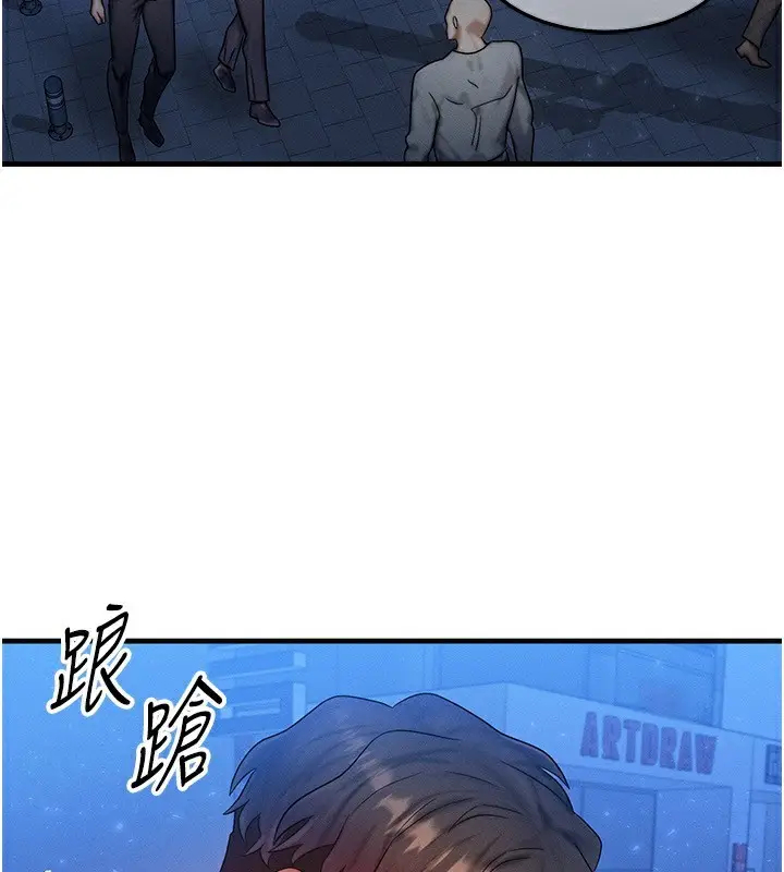 漫画《等价交换人生》第21话第101张图