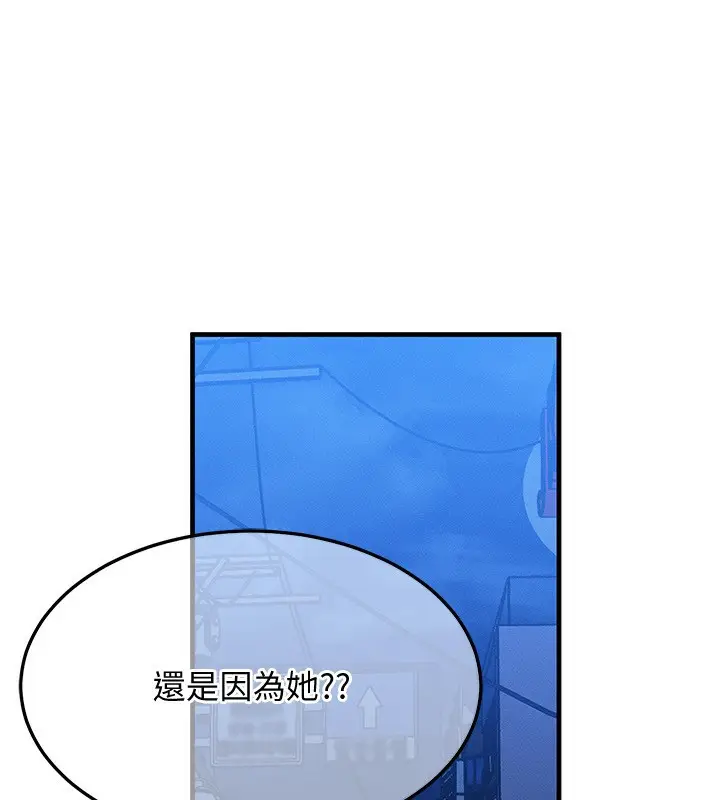 漫画《等价交换人生》第21话第107张图