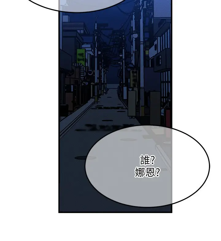 漫画《等价交换人生》第21话第108张图