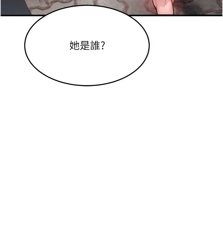 漫画《等价交换人生》第21话第11张图