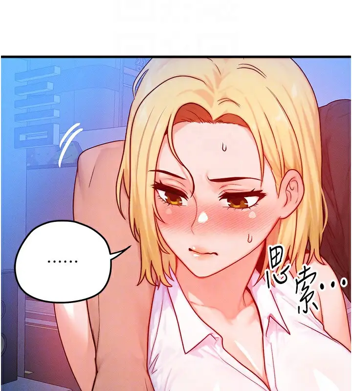 漫画《等价交换人生》第21话第111张图