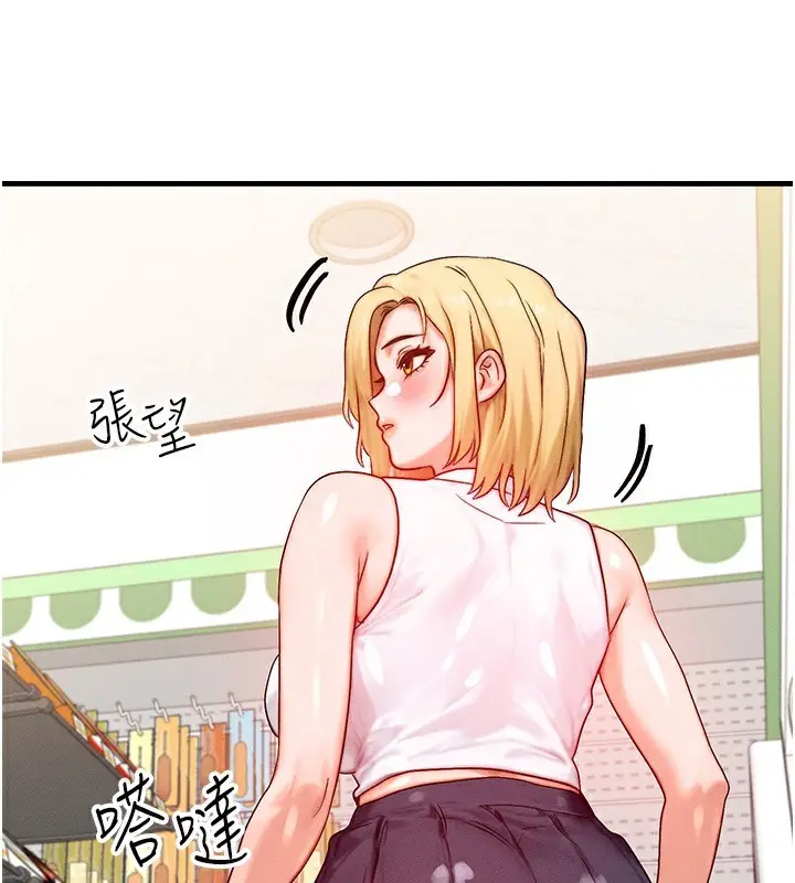 漫画《等价交换人生》第21话第117张图