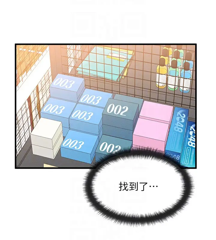漫画《等价交换人生》第21话第120张图