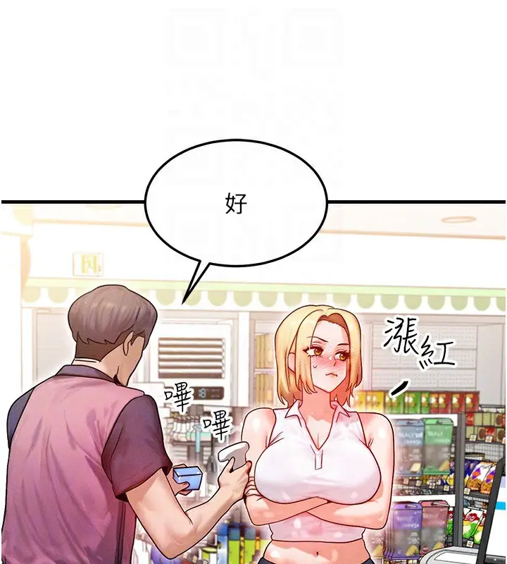 漫画《等价交换人生》第21话第127张图