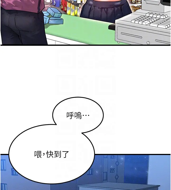 漫画《等价交换人生》第21话第128张图