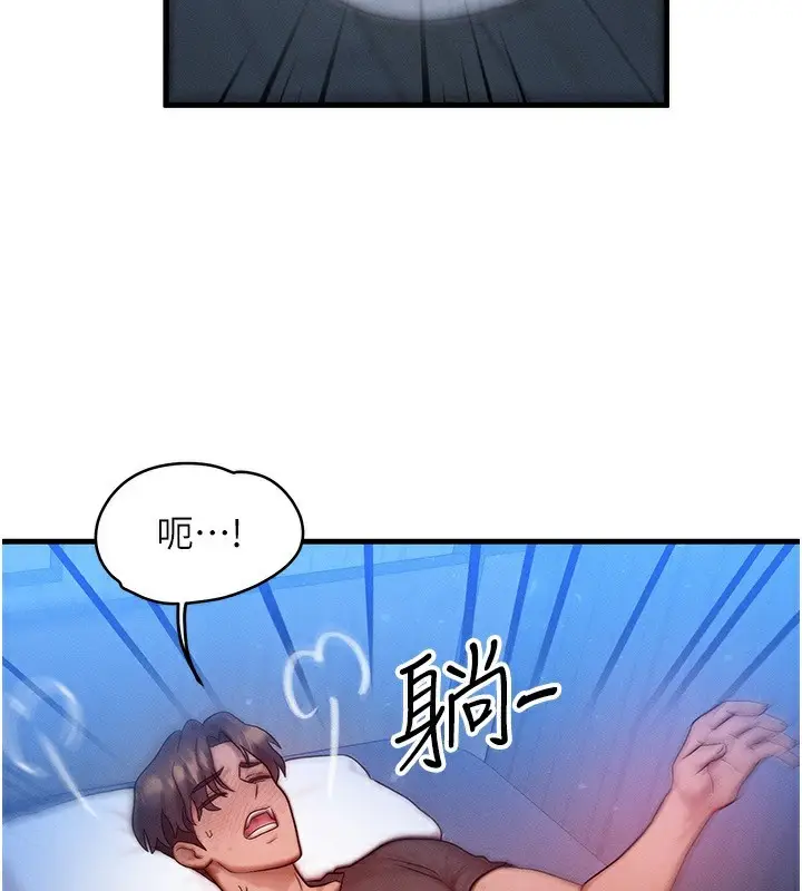 漫画《等价交换人生》第21话第133张图