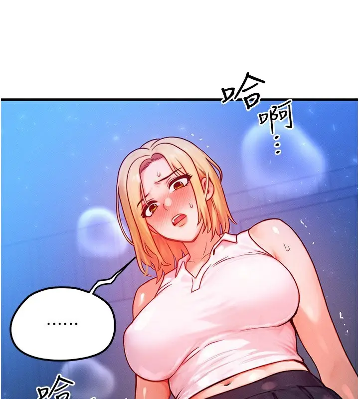漫画《等价交换人生》第21话第135张图