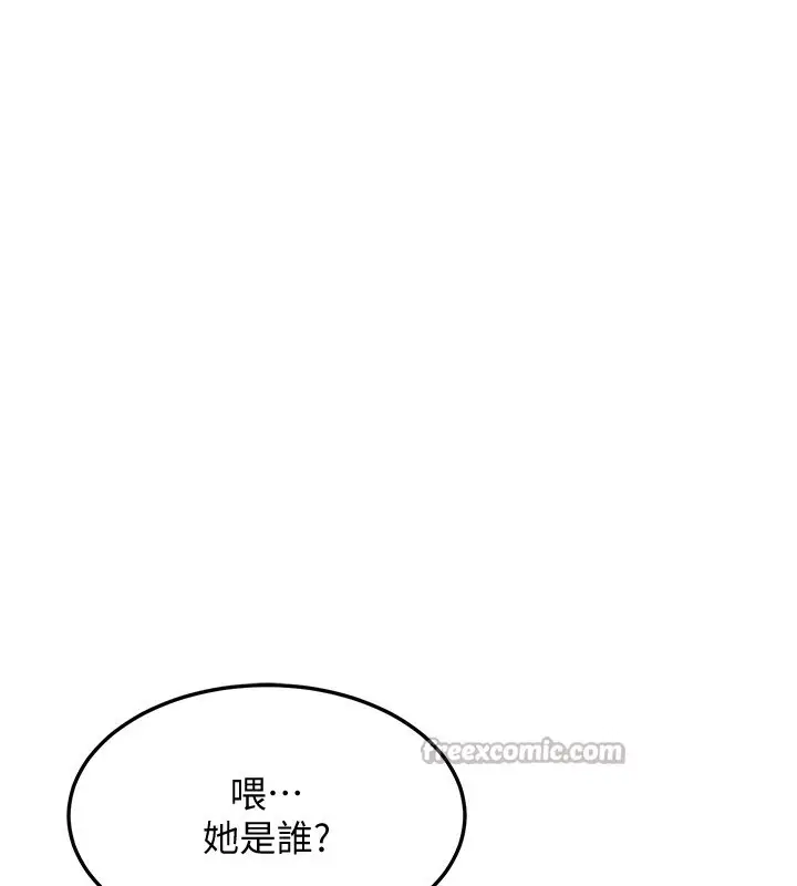 漫画《等价交换人生》第21话第14张图