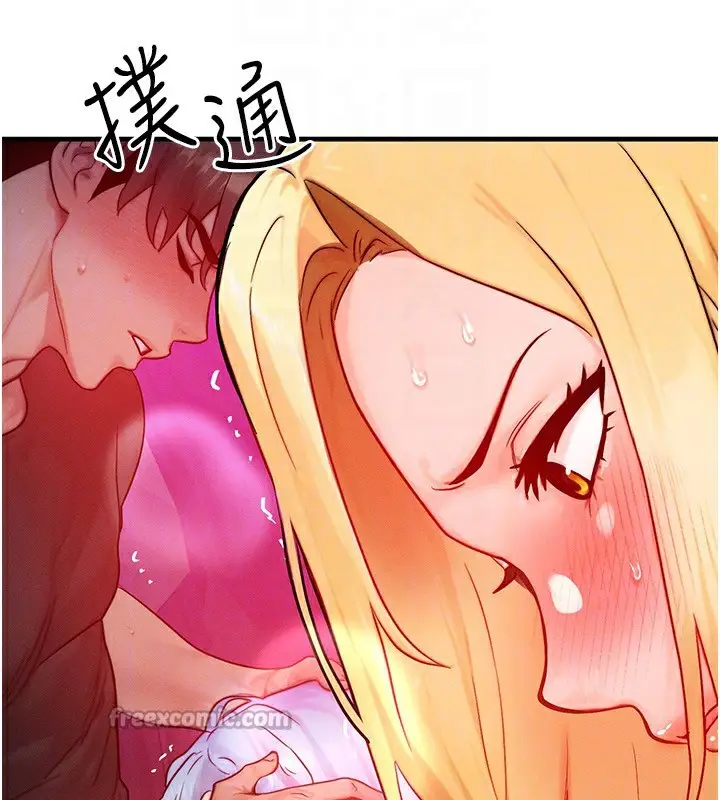 漫画《等价交换人生》第21话第140张图