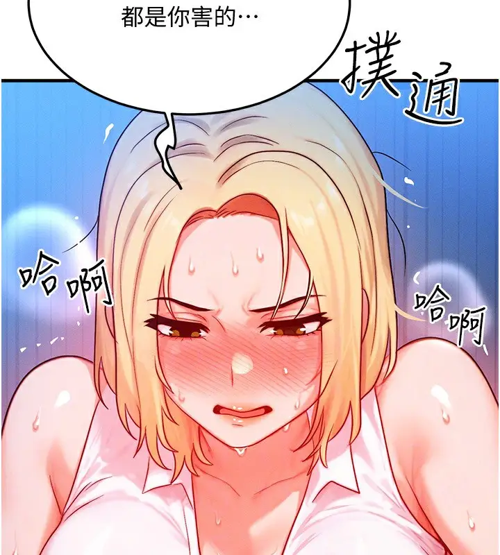 漫画《等价交换人生》第21话第142张图