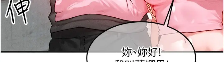 漫画《等价交换人生》第21话第18张图