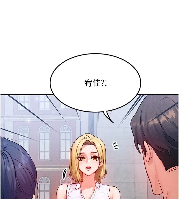 漫画《等价交换人生》第21话第2张图
