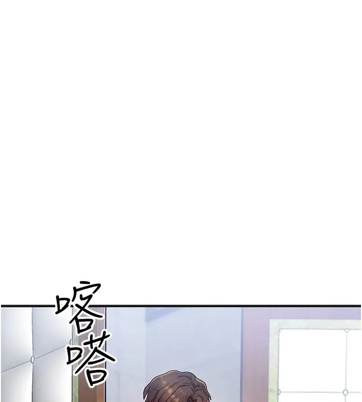 漫画《等价交换人生》第21话第23张图