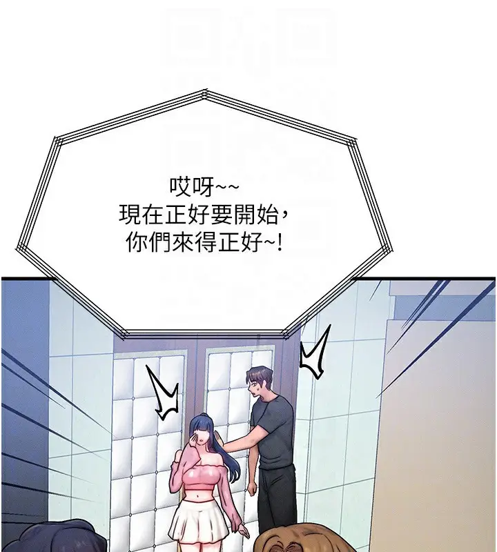 漫画《等价交换人生》第21话第26张图