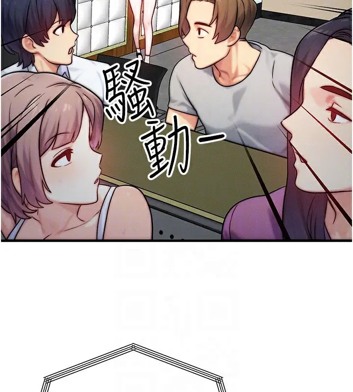 漫画《等价交换人生》第21话第27张图