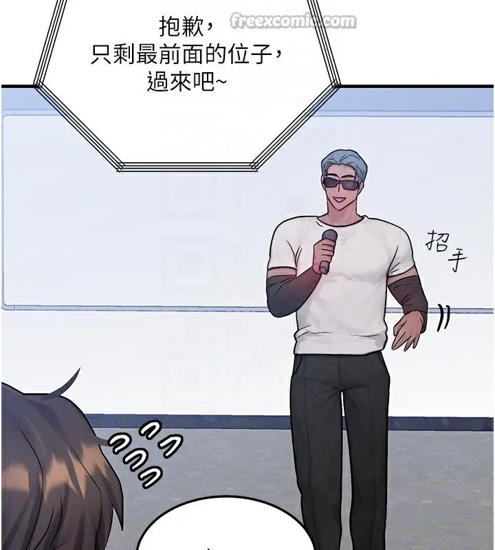 漫画《等价交换人生》第21话第28张图
