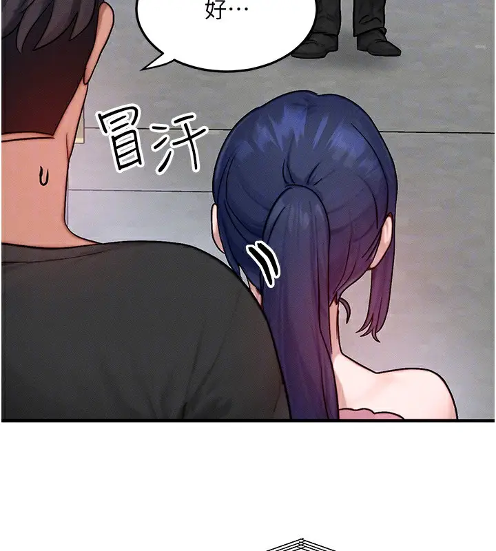 漫画《等价交换人生》第21话第29张图