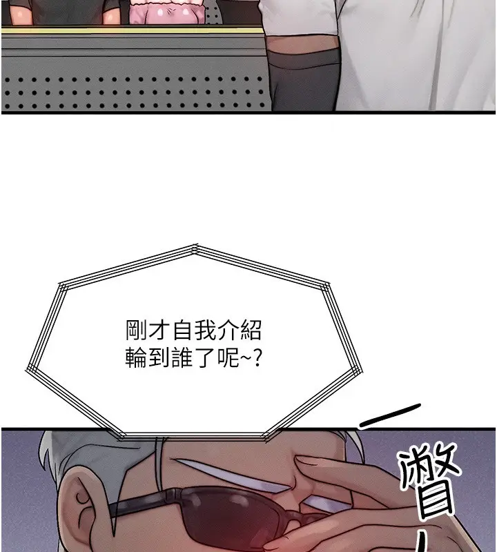 漫画《等价交换人生》第21话第32张图